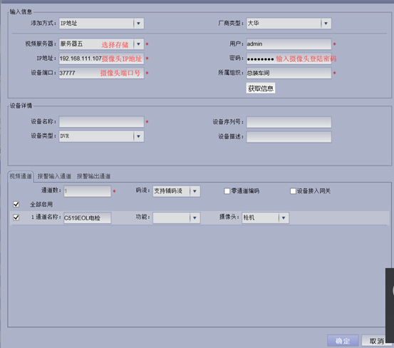 大華監(jiān)控攝像頭