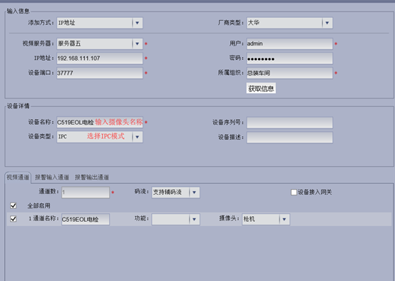 大華監(jiān)控攝像頭
