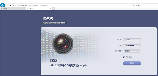 大華監(jiān)控攝像頭