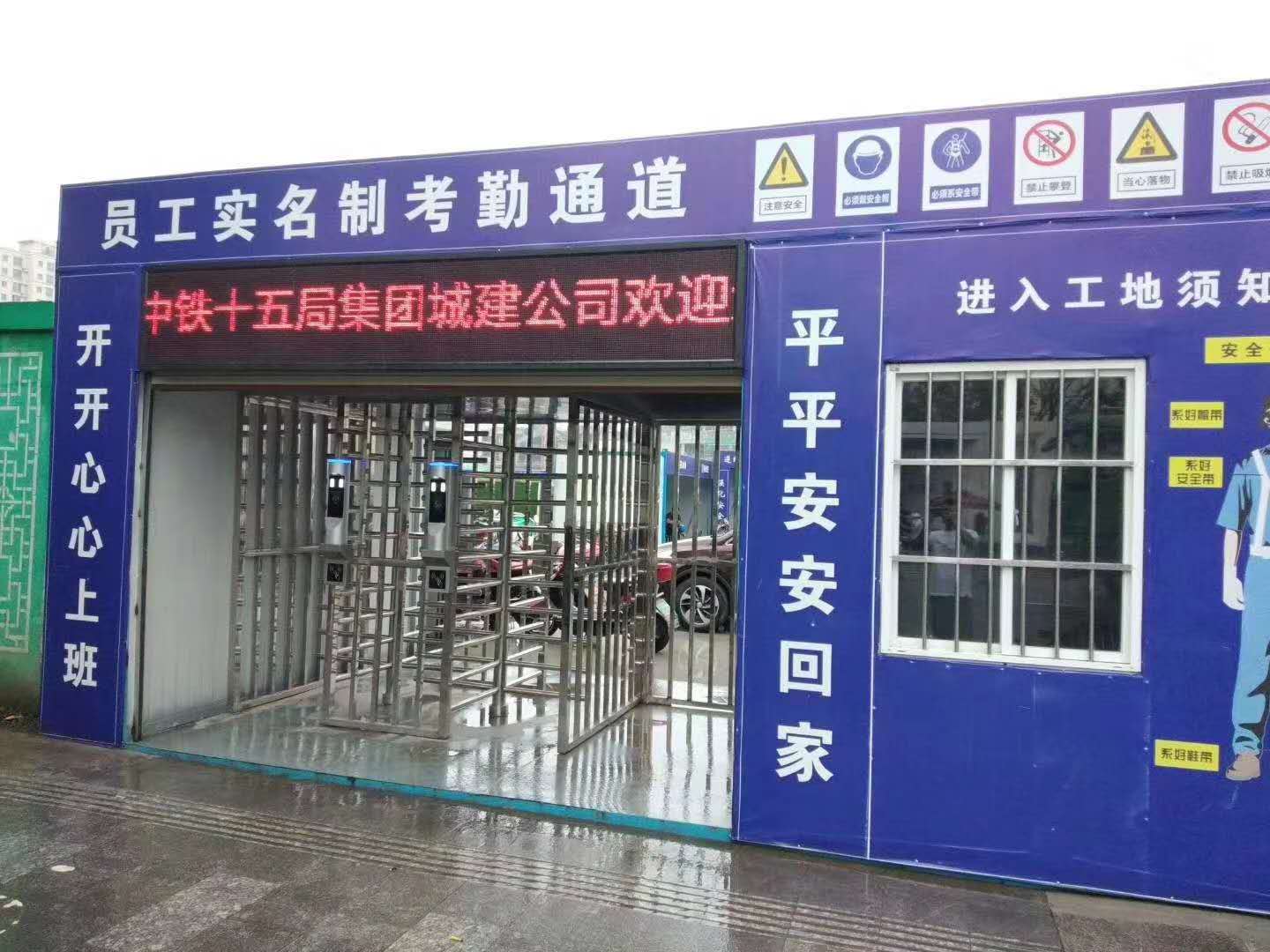 建筑工地人臉識(shí)別考勤