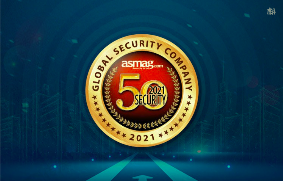 2021年度全球50強安防企業