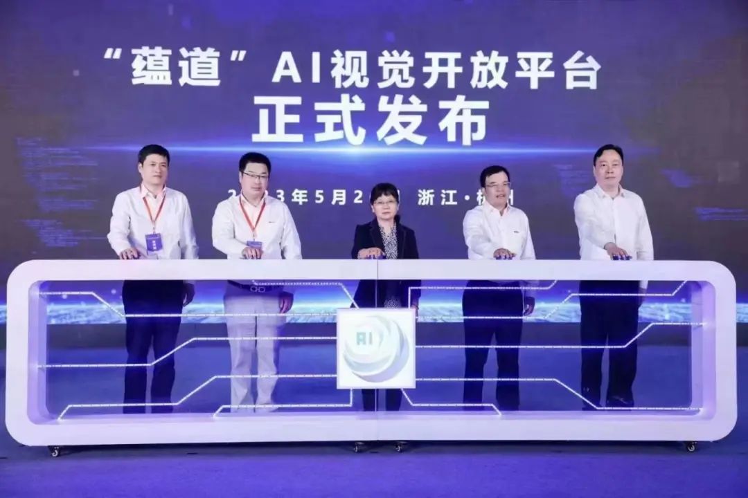 中國移動蘊(yùn)道AI視覺開放平臺