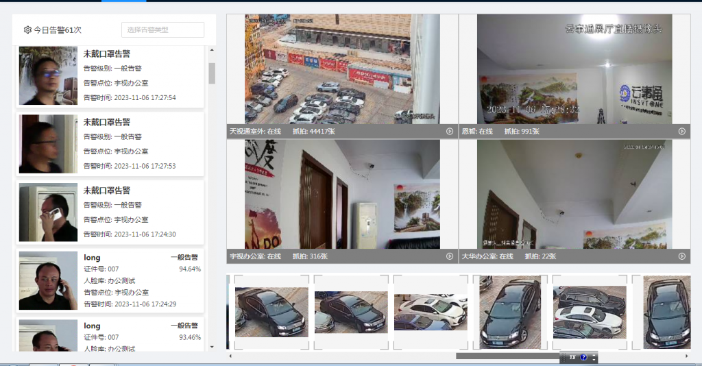 智慧平安校園AI預警系統升級