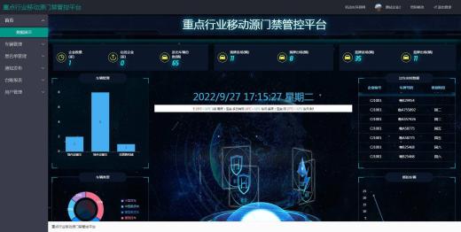 銅川市新區(qū)超額完成重點(diǎn)用車(chē)企業(yè)環(huán)保門(mén)禁系統(tǒng)建設(shè)任務(wù)
