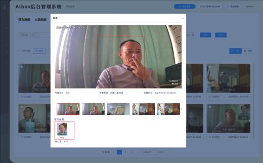 AI事件推送管理系統(tǒng)主要應用簡介