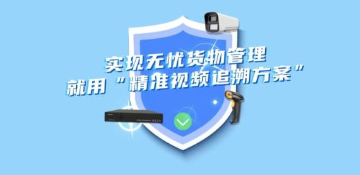 條形碼（掃碼槍+監(jiān)控攝像頭）快遞打包監(jiān)控取證系統(tǒng)集成方案