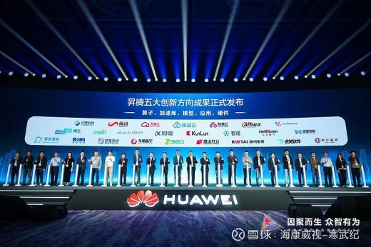 華啟智慧亮相2025華為中國合作伙伴大會并發(fā)布大模型應(yīng)用一體機(jī)