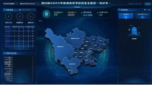 成研院AI智能巡考系統護航2025年高考